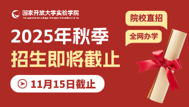 2025年招生进行中