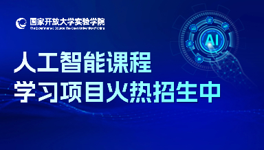 人工智能课程学习项目