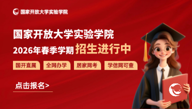 实验学院全网办学