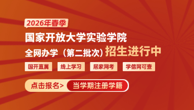 实验学院全网办学